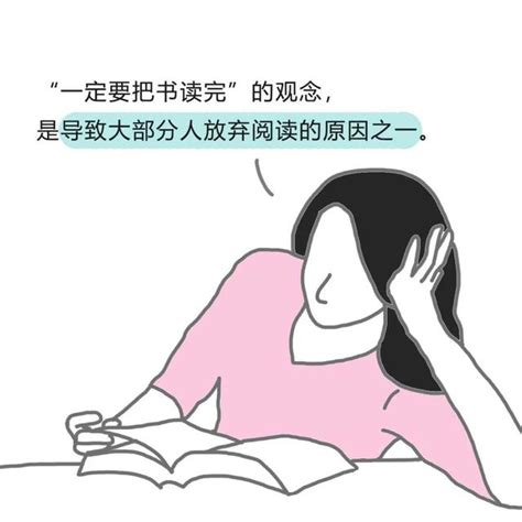 「一定要把書讀完」？看完這70幅漫畫你會恍然大悟~ 每日頭條