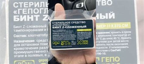 Бинт - Тампонада Гепоглос Z-сложенный (тампон) 2шт купить в Санкт ...