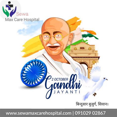 Happy Gandhi Jayanti and Lal... - Sewa Max Care Hospital