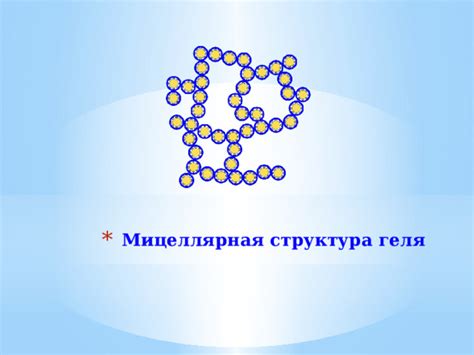Презентация по химии "Коллоидные системы"