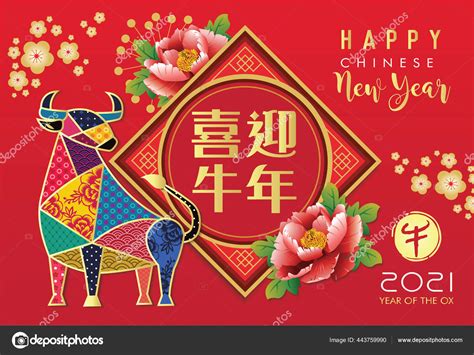 Happy Chinese New Year 2021 Year Chinese Zodiac Symbol 2021 Stock ...