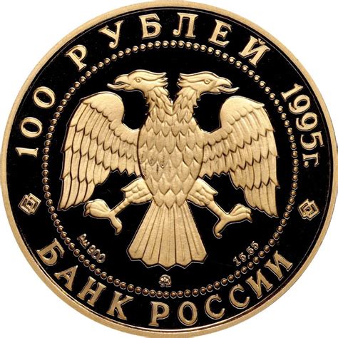 Золотая монета России "1000-летие России. Александр Невский. Орден Св ...