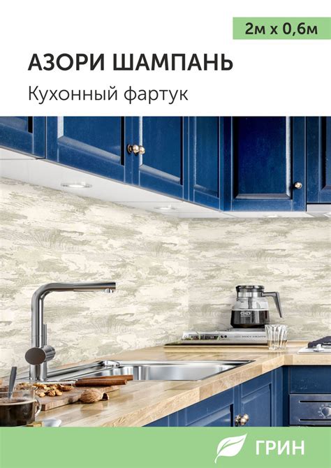 Фартук кухонный на стену панель ПВХ купить по выгодной цене в интернет ...