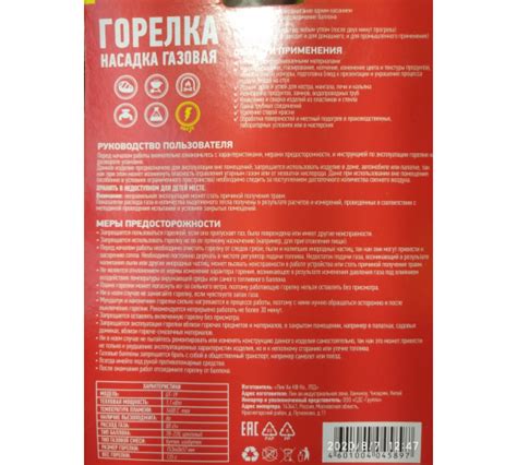 Газовая горелка-насадка Rexant GT-19 с пьезоподжигом 12-0019 - выгодная ...