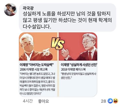 이재명 尹 비속어 논란에 국민 굴욕감 Mlbpark