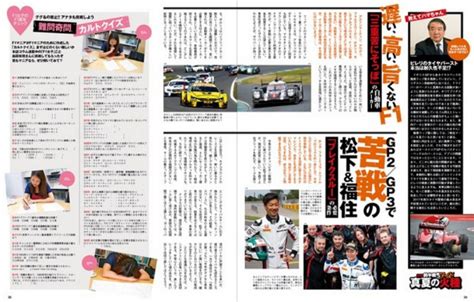 6 画像｜何問解ける F1難問奇問カルトクイズに挑戦してみよう！【f1速報×f1女子～ドイツgp号～】