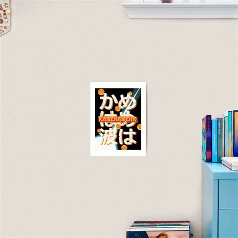 Saiyan Goku Kamehameha Wave Japanese Orange Text Art Print For Sale