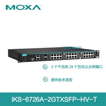 摩莎MOXA IKS 6726A 2GTXSFP HV T 摩莎2光24电模块化交换机图片 价格 品牌 报价 京东