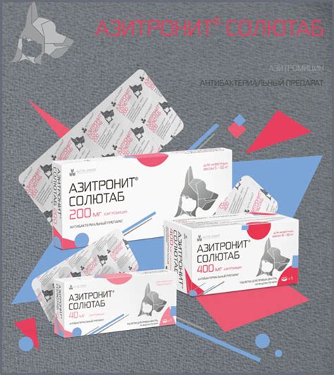 Азитронит Солютаб 200 мг, уп. 5 таб купить в ветеринарном интернет ...