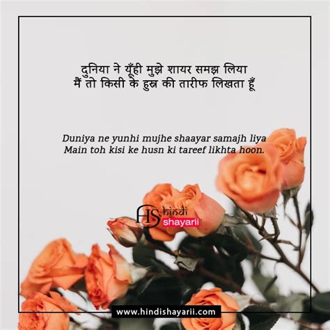 150 Best Tareef Shayari in Hindi तरफ Shayari on Beauty Page 10