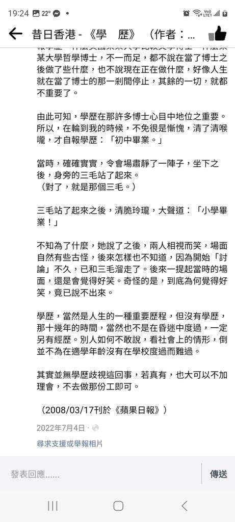 有冇工人工好又唔撚點洗做 吹水台 香港高登討論區