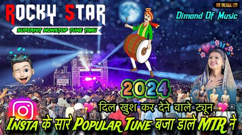 Rocky Star Band 2024 Super Fast Nonstop Tune Timli Mtr And Shiv