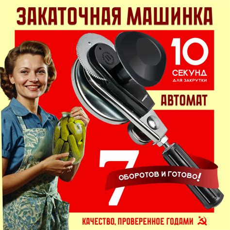Закаточная машинка автомат MINIFest, закрывалка для банок, закаточная ...