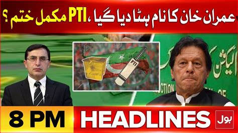 Imran Khan In Trouble Bol News Headlines At 8 Pm Pti Latest News