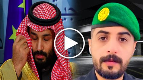 هجوم قوي جدا من المنشق طارق الزهراني على الملك سلمان وولي العهد وهذا ما