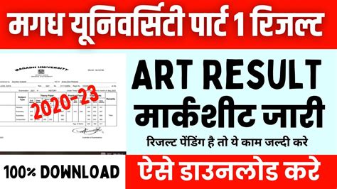 Magadh University Part Result Magadh University Part B A