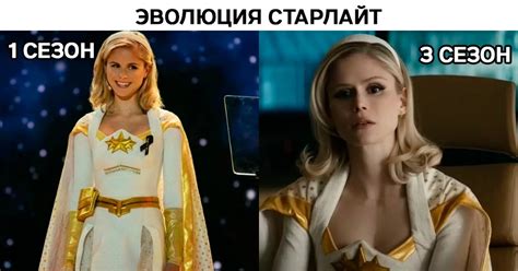 Как менялась Старлайт | Пикабу