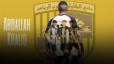 Abdallah Khalid Player Of El Mokawloon Al Arab Youtube