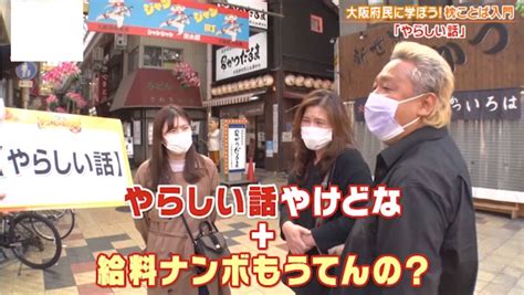 ここがオモロイ！「秘密のケンミンshow」 大阪人がよく使う「正味」「やらしい話」「ちゃうねん」は知れば知るほど翻訳不可能！ 読みテレ