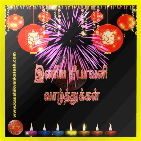 Happy Diwali Tamil - Kaushik Venkatesh