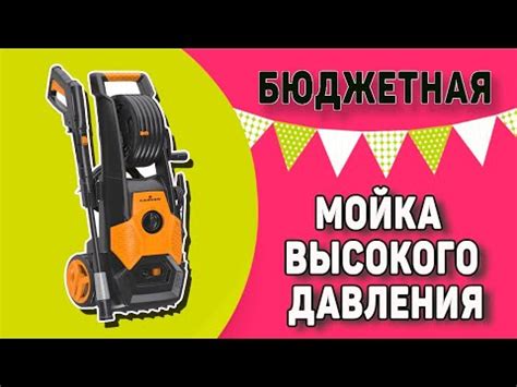 Минимойка Карвер | Отзыв о мойке высокого давления CARVER | Отличия от ...