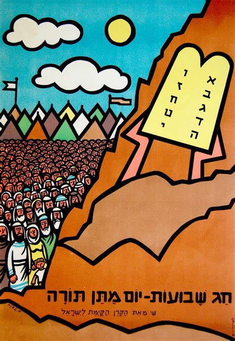 Giving Of The Torah At Mount Sinai Jewish Art Torah Art Shavuot Crafts