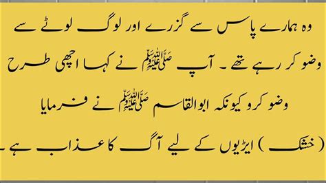 Sahih Bukhari Hadith Hadiss E Nabvi Saw In Urdu Islamic Quotes