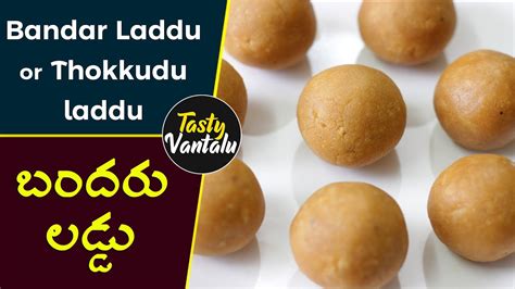 Bandar Laddu In Telugu Diwali Sweets Thokkudu Laddu In Telugu By