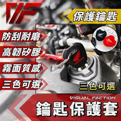 優惠價 CBR650R CB650R 軟膠鑰匙套 CB1000R 鑰匙套 鑰匙保護套 保護套 CB300R 蝦皮購物