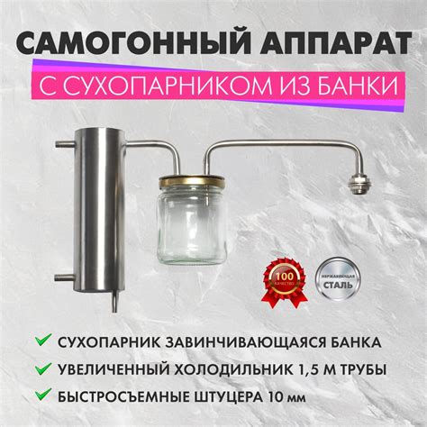 Самогонный аппарат без бака с сухопарником из банки ,увеличенным ...