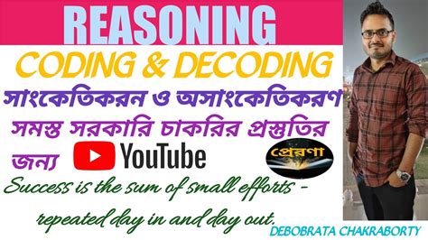 Coding Decoding Part Youtube