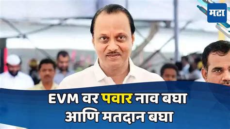 Ajit Pawar