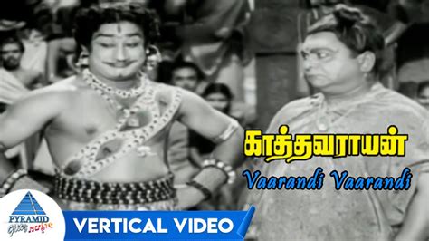 Vaarandi Vaarandi Vertical Video Kathavarayan Tamil Movie Songs