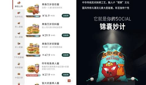 比肩麦当劳、拿下抖音销冠，看塔斯汀如何打造真正的爆品 鸟哥笔记