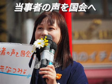 衆議院東京15区補欠選挙始まる。 岡本ゆうこ（オカモトユウコ） ｜ 選挙ドットコム