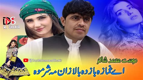 Pashto New Songs 2023 | Hai Raqibano Ta Challenge De | Dost Muhammad ...