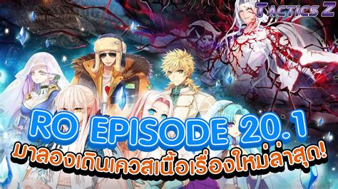 Ragnarok Online Ragnarok Tactics Z LIVEEP 27 War Of Emperium 4