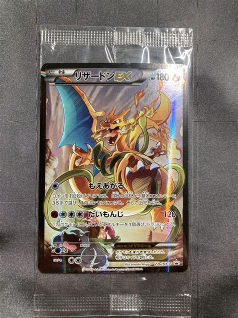 32％割引ホワイト系2021新入荷 ポケモンカード リザードンex 未開封 ポケモンカードゲーム トレーディングカードホワイト系 Otaon