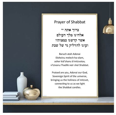 Shabbat Hebrew English Prayer Printable Art Shabbat Blessing Etsy