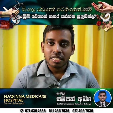 සිංහල බෙහෙත් පටන්ගන්නවනම් Youtube