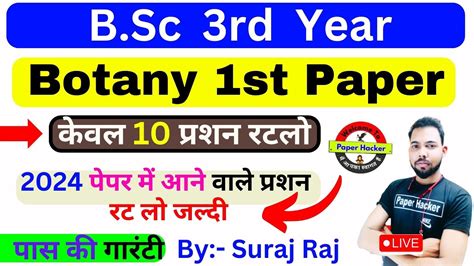 Bsc Rd Year Botany St Paper Bsc Rd Year Botany Important Question