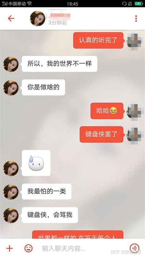 探探刚加了女生怎么聊12页聊天记录让女生主动想约你撩妹对话图案例解析 知乎