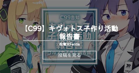 【ブルーアーカイブ】 【c99】キヴォトス子作り活動報告書 松竜太fantia 松竜太 の投稿｜ファンティア[fantia]