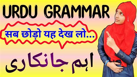 Urdu Grammar Isme Aalah Isme Soot Isme Mosaggar Isme Mokabbar Isme Jarf