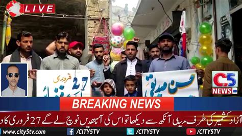 Daily News Update City 5 News Hdپاکستان اور آزادکشمیر کی طرف میلی آنکھ سے دیکھا تو اس کی