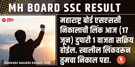 Maharashtra Board Ssc Topper Merit List Class Th Ssc Top Rank