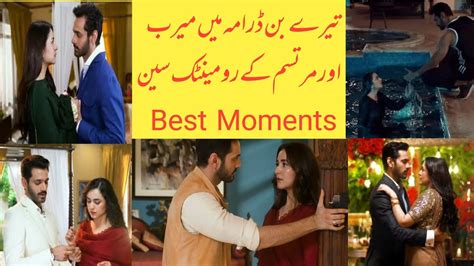 Yumna Zaidi Wahaj Ali Drama Tere Bin Drama Best Romantic Scenes