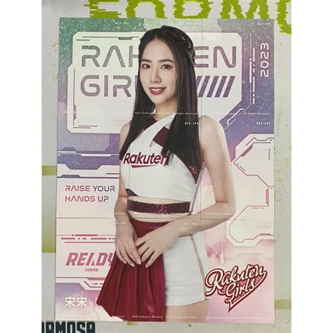 【宋宋】2023 Rakuten Girls 樂天 女孩 啦啦隊 辣酷甜 一套九張 蝦皮購物