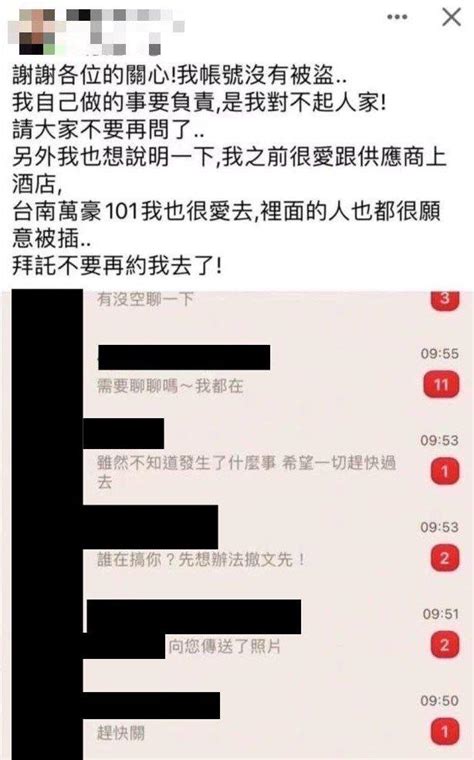 群創處長認外遇3媽咪！爆性愛片1小時刪不完 性癖全曝光