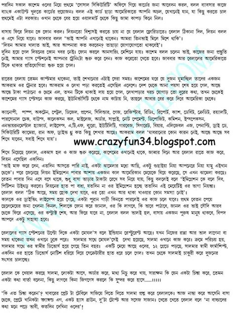 Bangla Chodar Golpo Bangla Font Telegraph